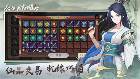 长生天机降世安官服