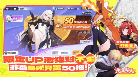 龙魂旅人安卓版