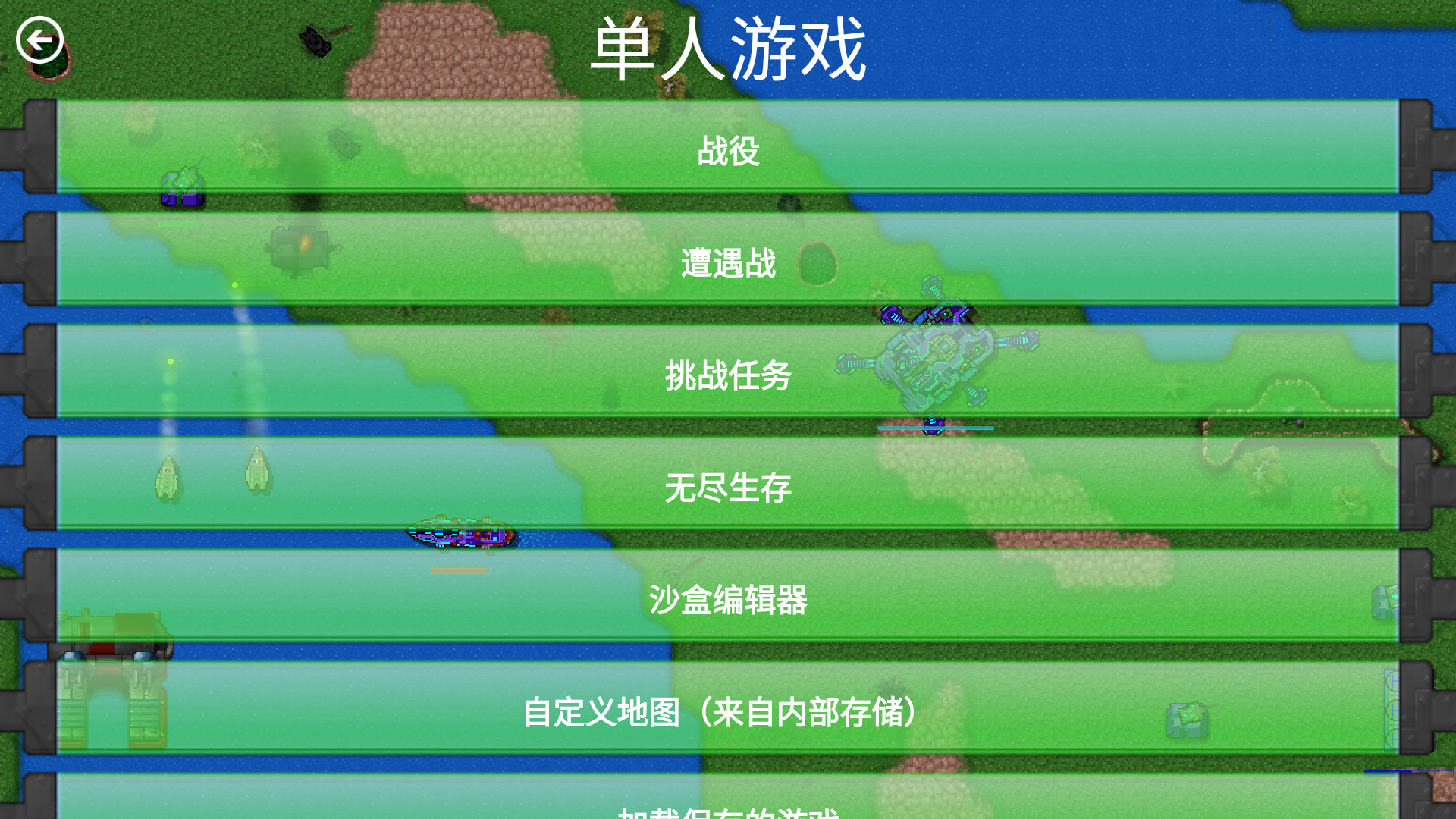 铁锈战争天音美化版
