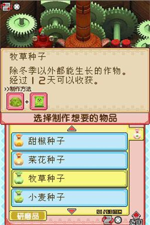 牧场物语风之集市汉化版