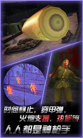 二炮手免费版