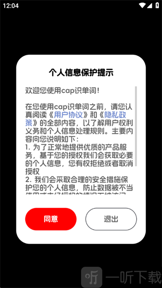 cap识单词应用首页界面