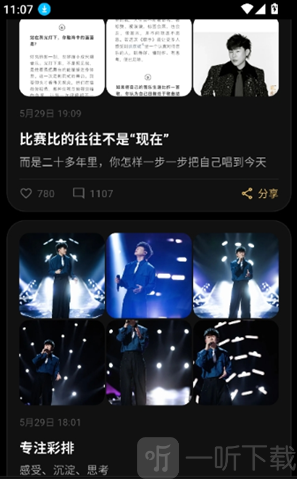 彦火app美图区界面