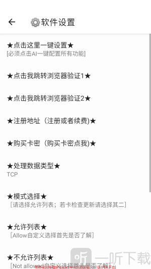 明帝私端一键跳转界面