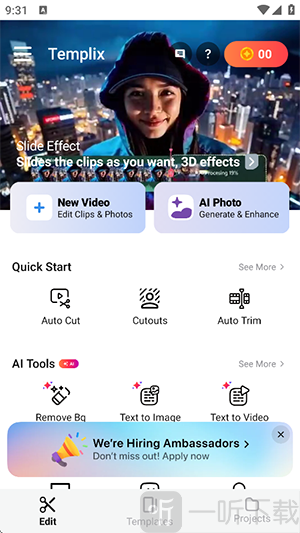 Templix首页功能界面