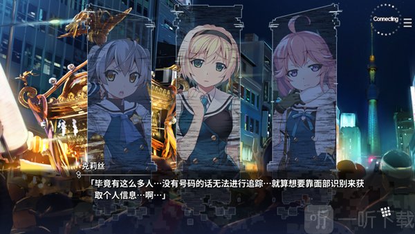 灰色幻影扳机剧情界面
