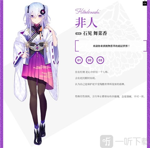 将花朵献与你非人角色立绘