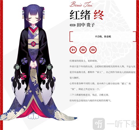 将花朵献与你红绪终角色立绘