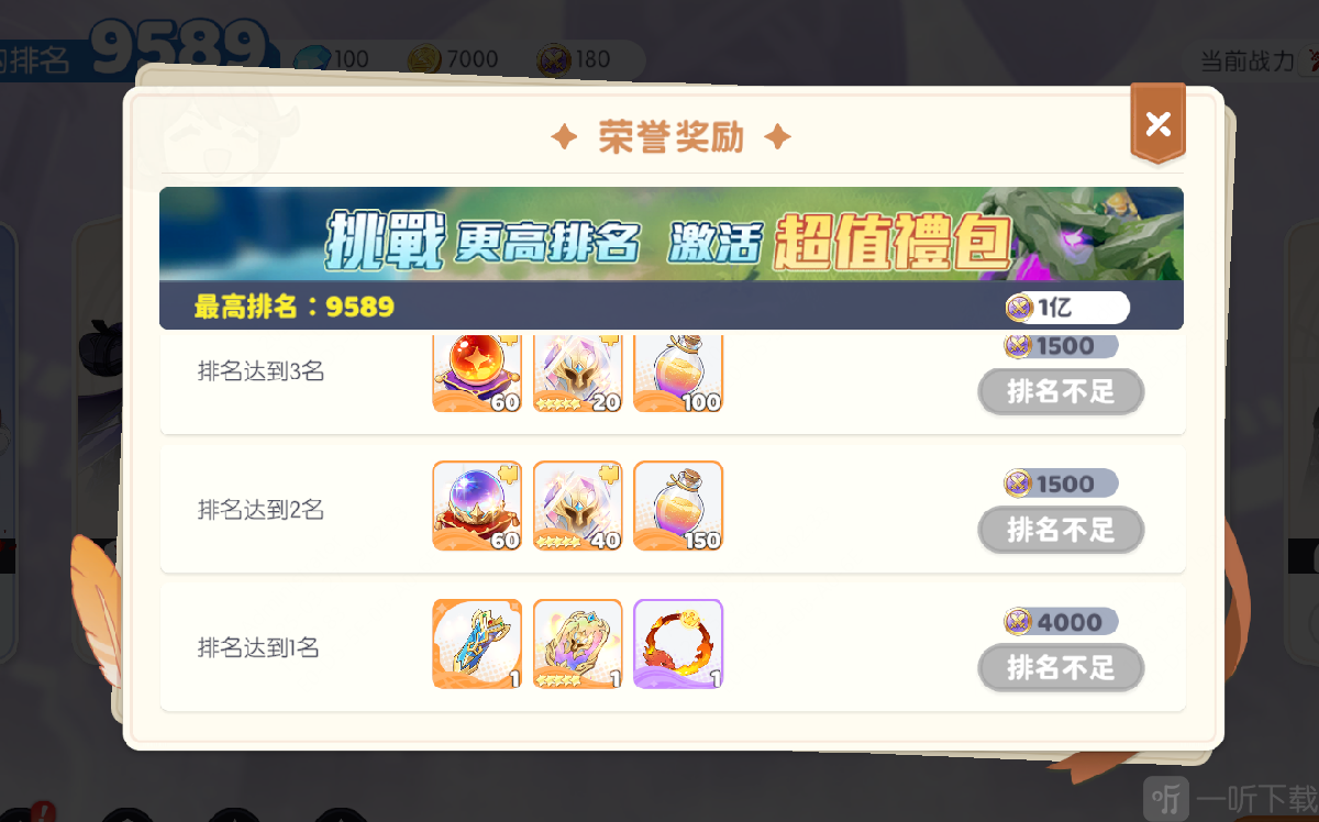龙魂旅人神界裂隙玩法