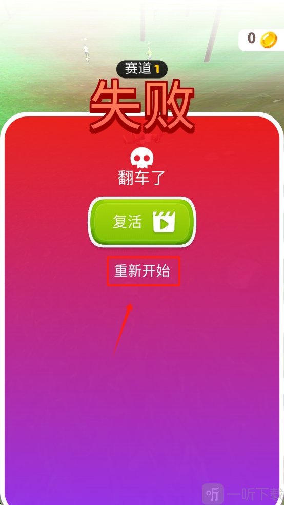 轮车对决