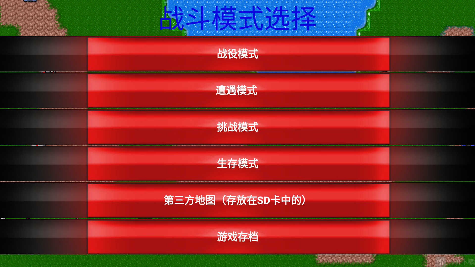 铁锈战争战皇美化版