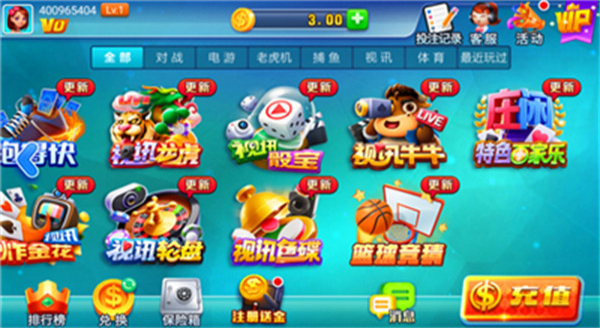 艾乐棋牌