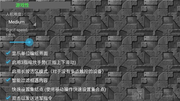铁锈战争天音美化版游戏设置界面