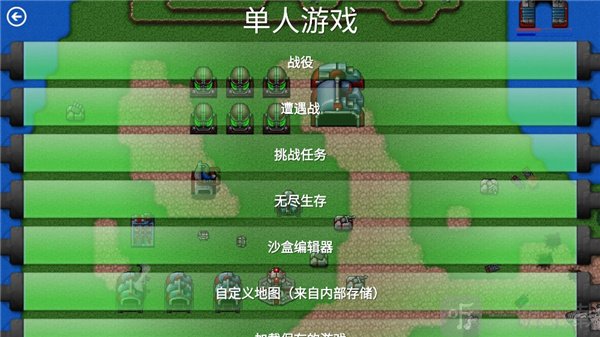 铁锈战争天音美化版单人战役模式列表