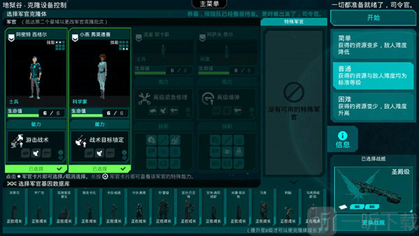 哀恸之日手机版舰船选择界面