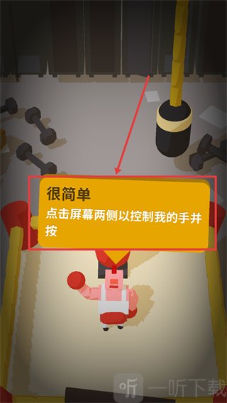 放置拳击手