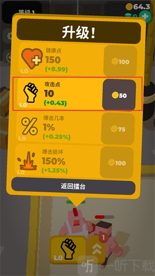 放置拳击手