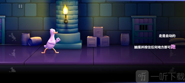 Punch Kick Duck按住屏幕跑动操作