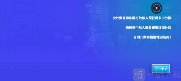 Punch Kick Duck关卡分数与通关奖励界面