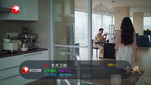 看了么电视版