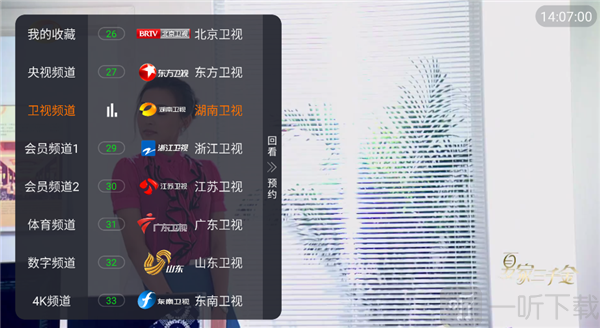 看了么电视版