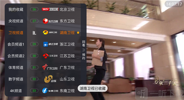 看了么电视版