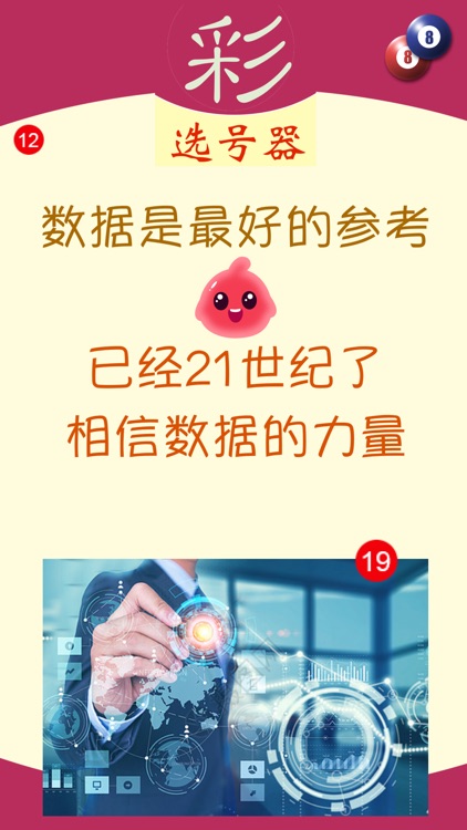 3d组合配码生成器