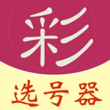 ai智能彩票选号软件