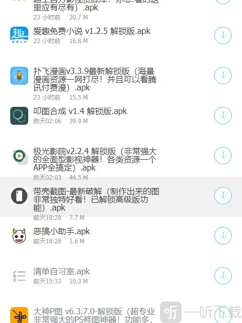 极星软件库1.8
