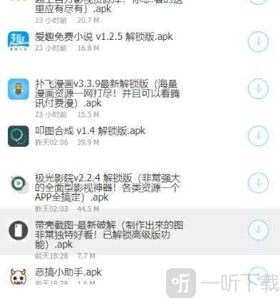 极星软件库1.8