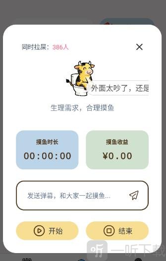 牛马时光