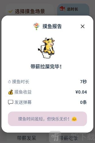 牛马时光
