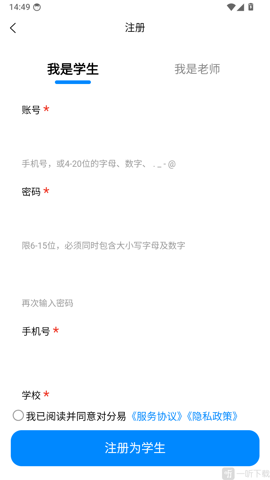 对分易教学平台
