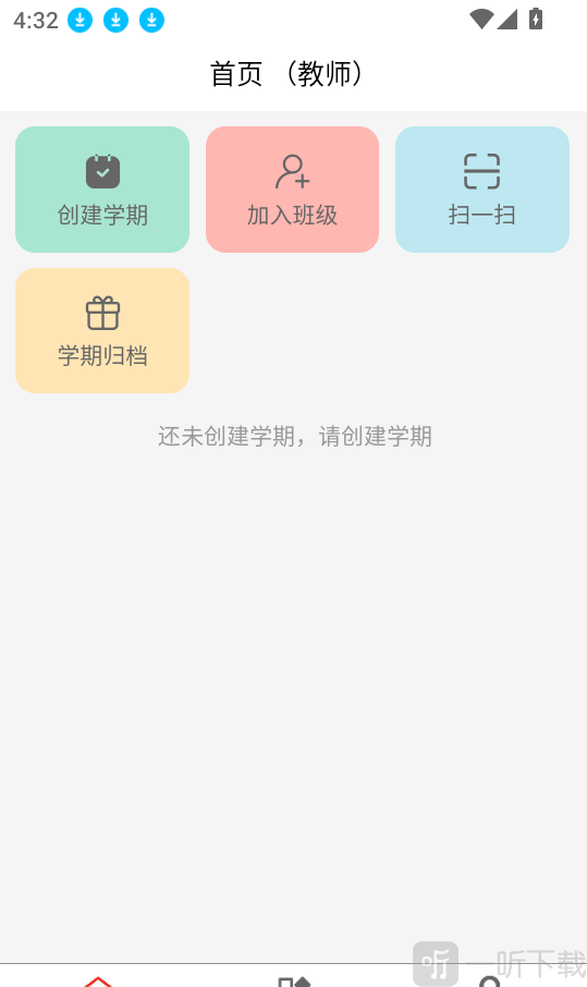 对分易教学平台