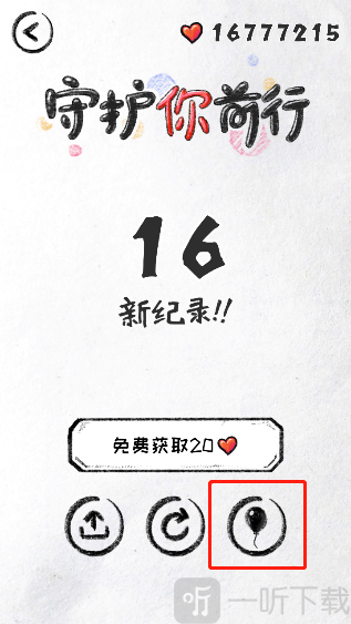 守护你前行奖励与皮肤界面
