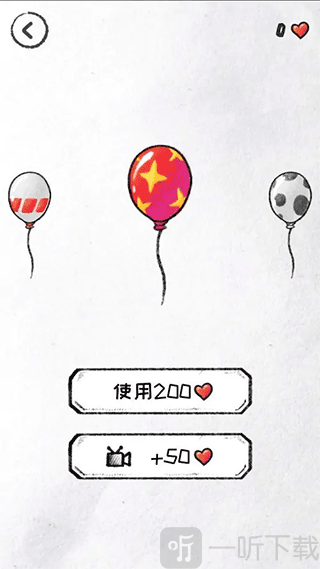 守护你前行随机障碍展示