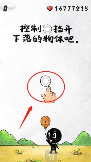 守护你前行基础操作示意图