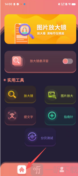 4b7bbeb97f75e905b23db80c120f5bee.png 助残阅读扩大镜首页阅读功能界面