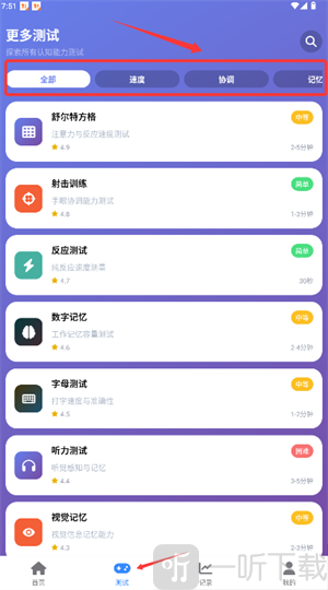 Human Benchmark反应测试
