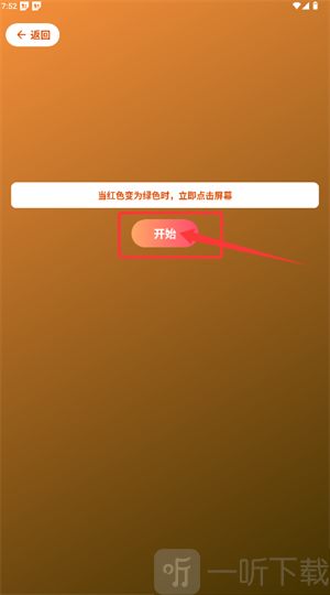 Human Benchmark反应测试
