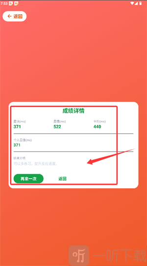 Human Benchmark反应测试