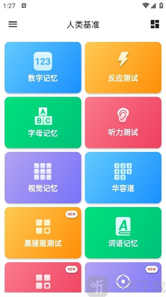 Human Benchmark反应测试