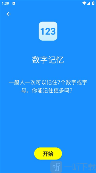 Human Benchmark反应测试