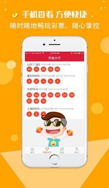 106cc官网彩票ios