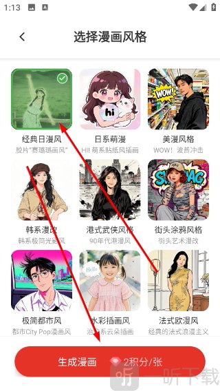 足迹漫画