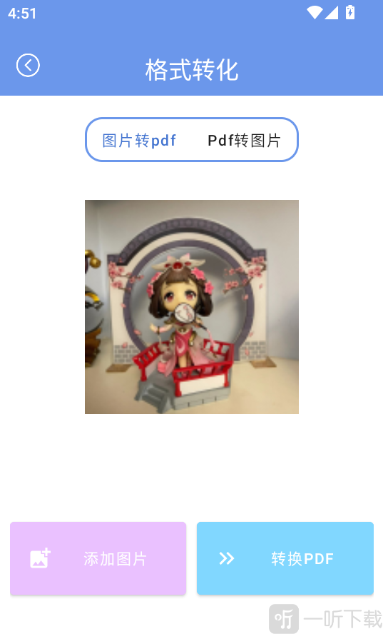 扫影精灵app选择图片转换PDF界面