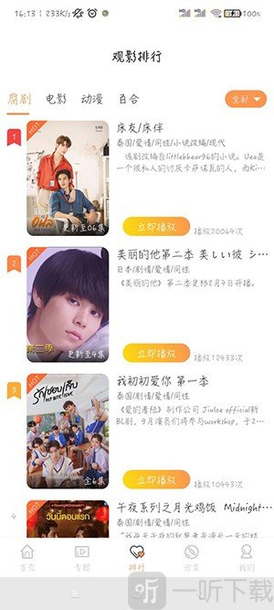 腐剧tv版