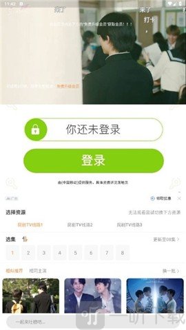 腐剧tv版