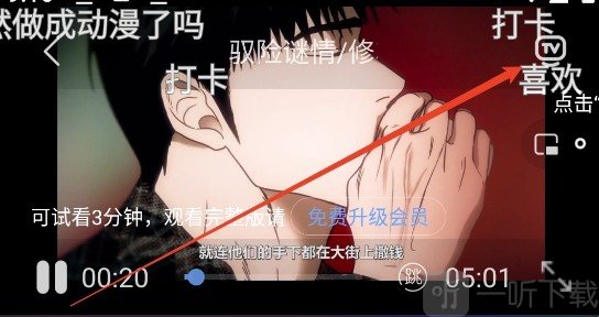 腐剧tv版
