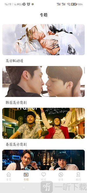 腐剧tv版